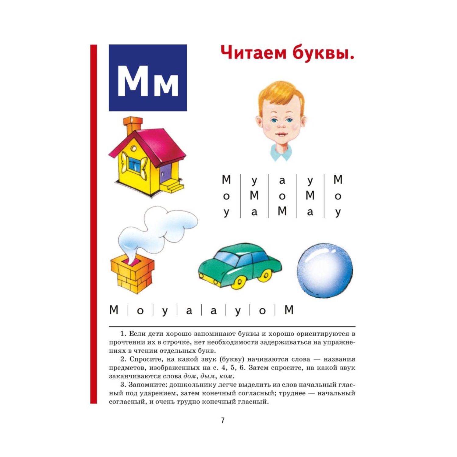 Букварь мини Жукова Н. купить по цене 364 ₽ в интернет-магазине Детский мир