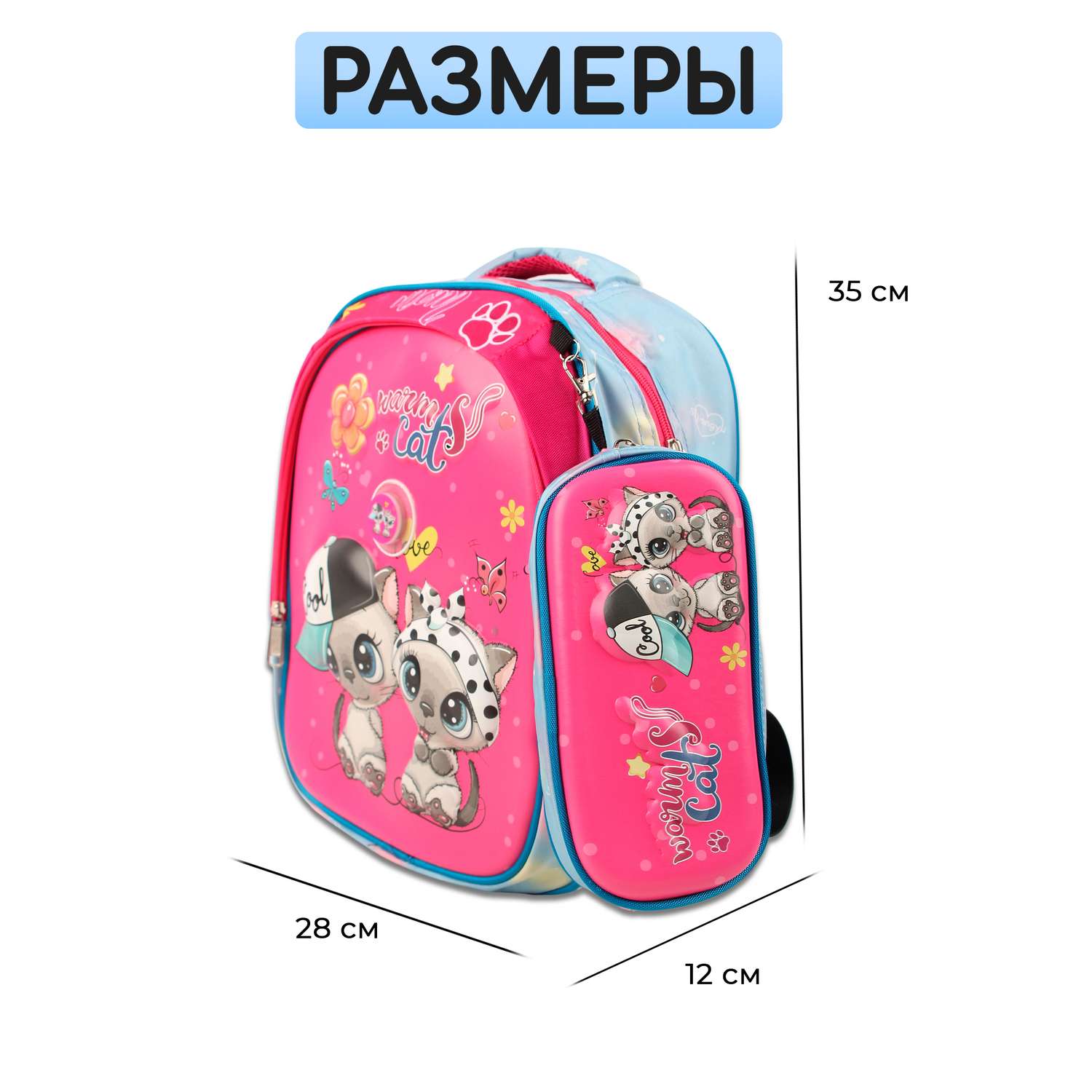 Рюкзак школьный с пеналом Little Mania Кошки розовый - фото 3