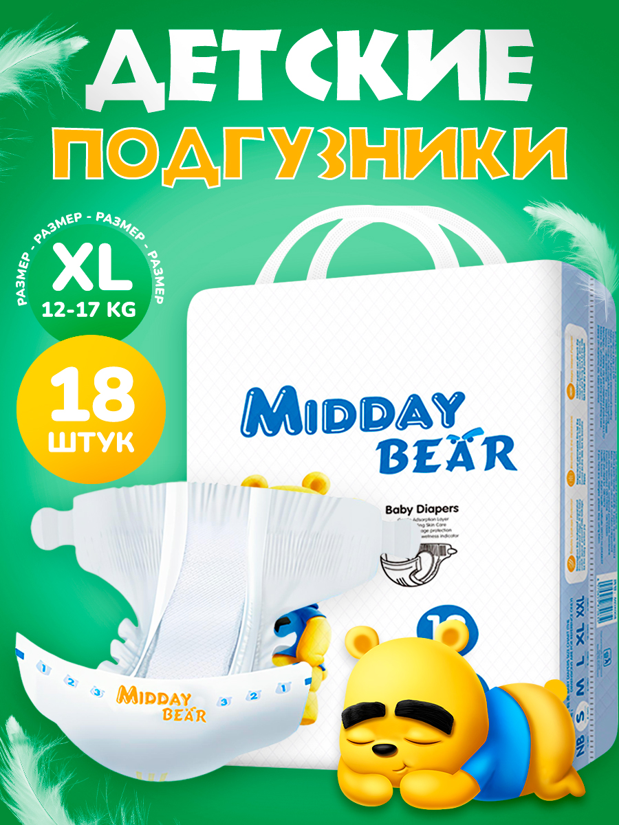 Подгузники MIDDAY BEAR размер XL 18 шт. - фото 1