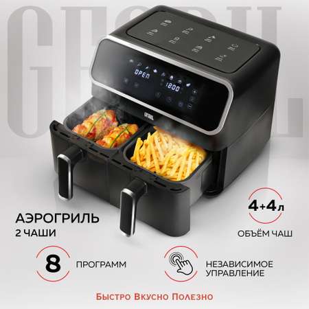 Аэрогриль GFGRIL компактный GFA-6000 с технологией Rapid Air 8 программ аэрофритюрница