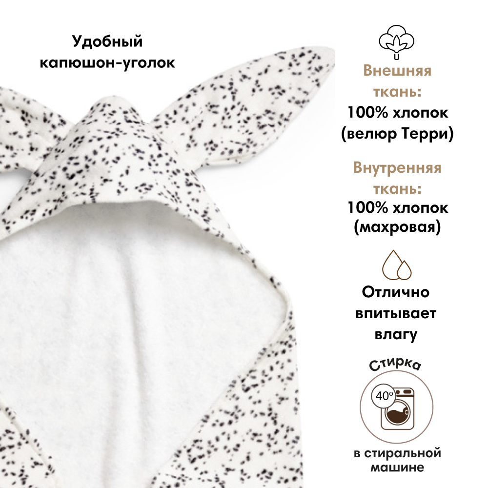 Полотенце - пончо Elodie Dalmatian Dots - фото 3