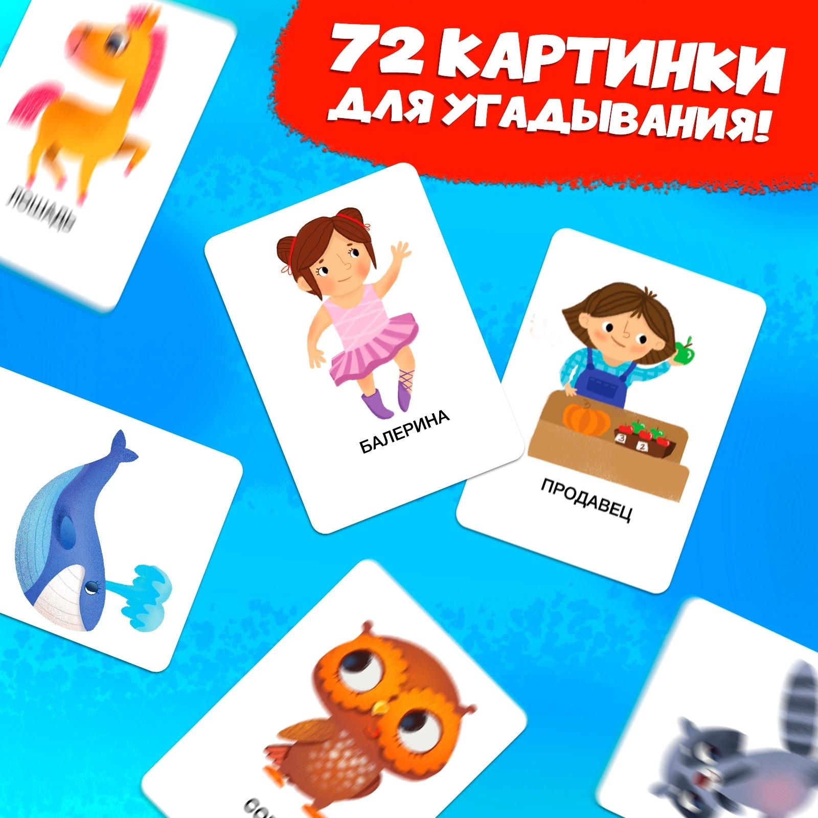 Игра на угадывание Лас Играс KIDS «Кто я? Профессии и животные» 2-х сторонние карточки - фото 8