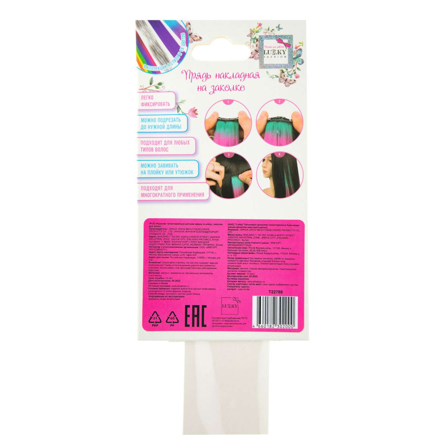 Цветные пряди для волос Lukky Lukky Fashion на заколках искусственные детские розовые 55 см аксессуары для девочек - фото 5