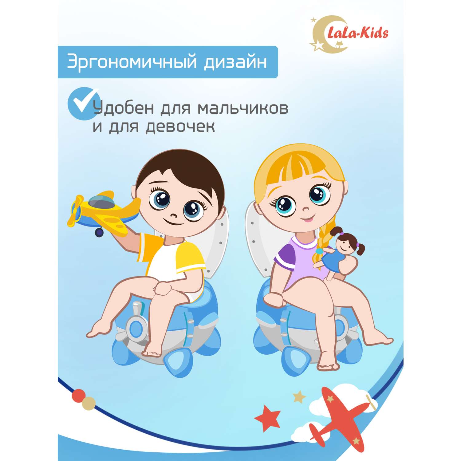 Горшок LaLa-Kids с мягким сиденьем Самолет небесный - фото 13