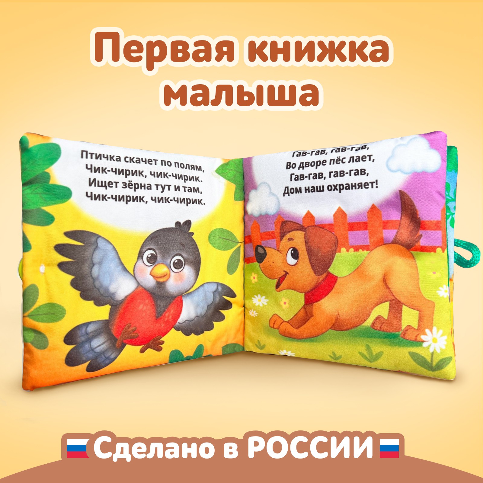 Книжка мягкая Буква-ленд «Стихи» 12 × 12 см