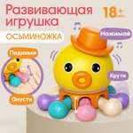 Развивающая сенсорная игрушка Sima-Land осьминог