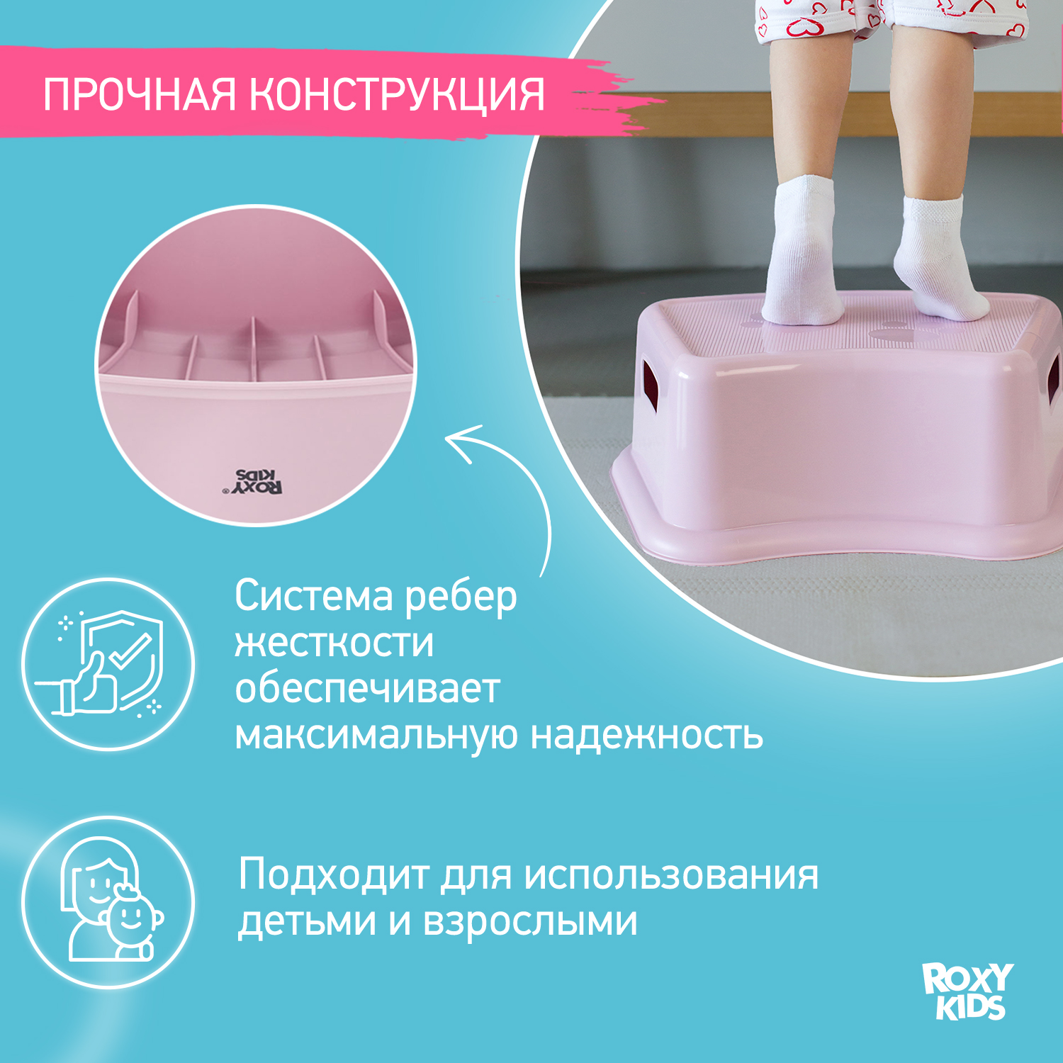 Ступенька - подставка ROXY-KIDS розовая - фото 2