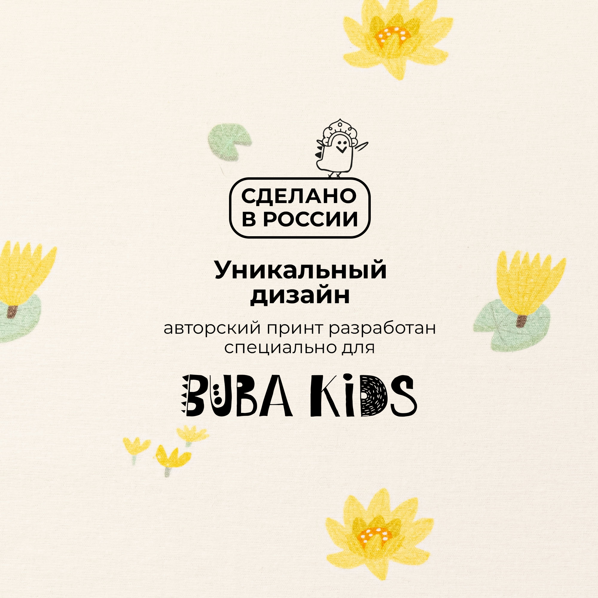 Фланелевая пеленка 3 шт BUBA KIDS Кувшинка жёлтая/ жёлтая пастель/ сливочный 95х115 - фото 6