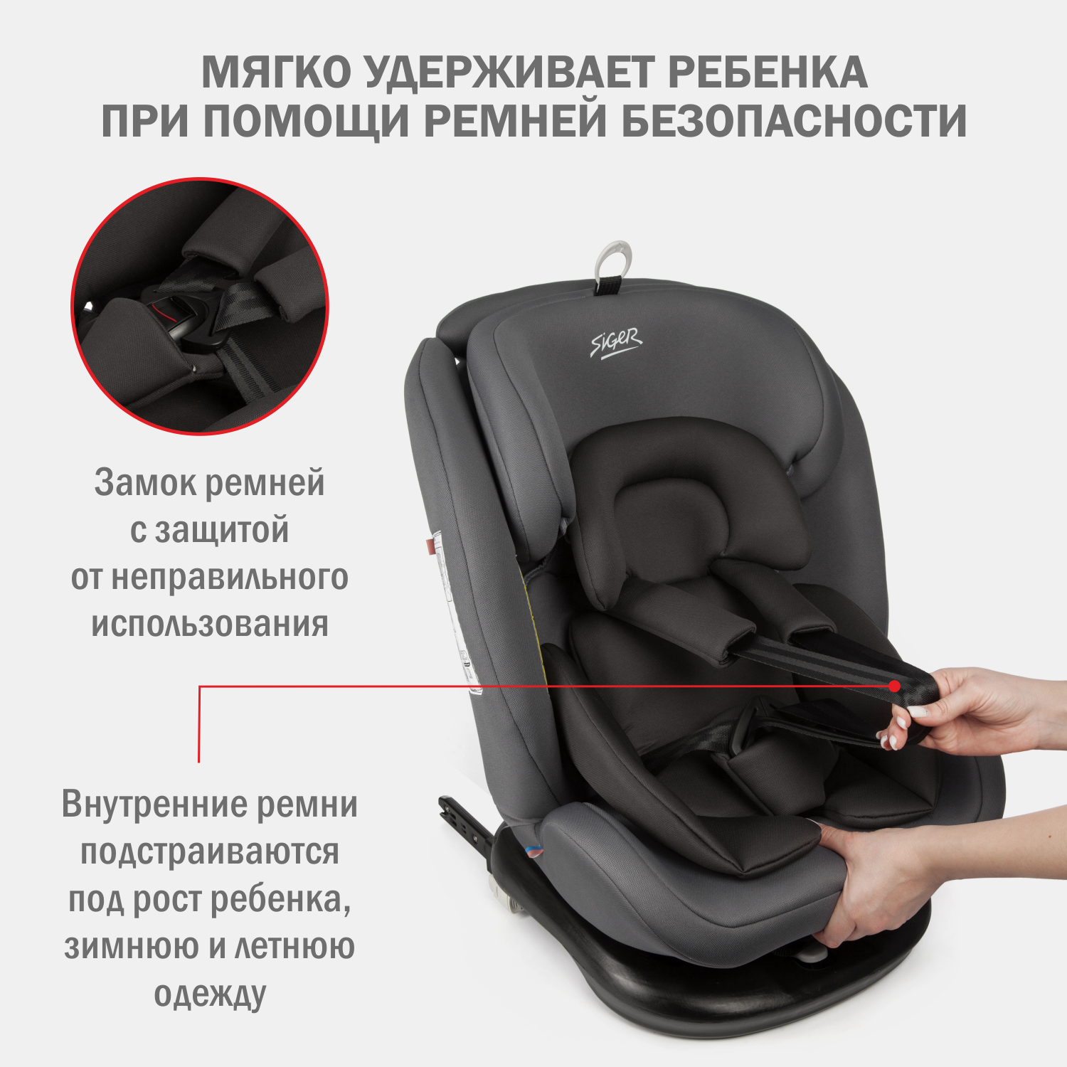 Автомобильное кресло SIGER УУД Siger Престиж Isofix гр.0+/I/II/III маренго - фото 7