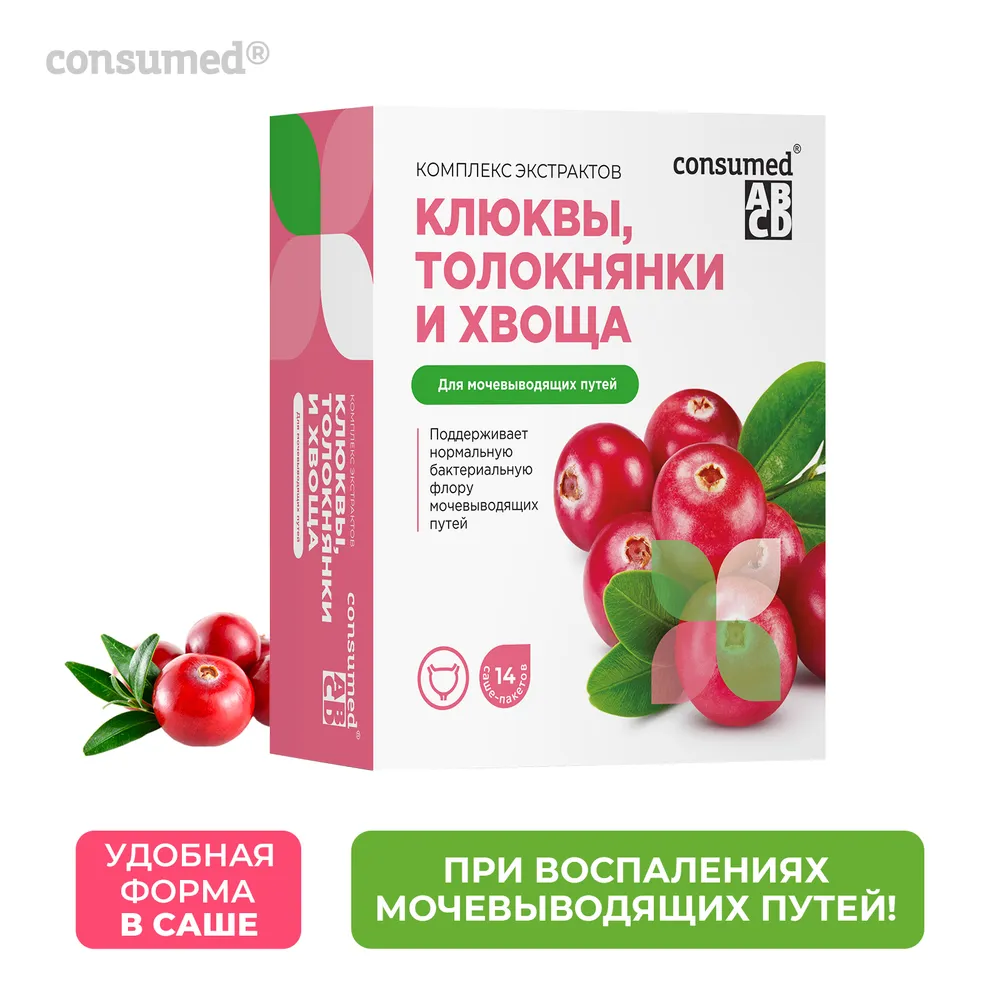 Биологически активная добавка Consumed Комплекс экстрактов для  мочевыводяцих путей 14 саше купить по цене 645 ₽ в интернет-магазине  Детский мир