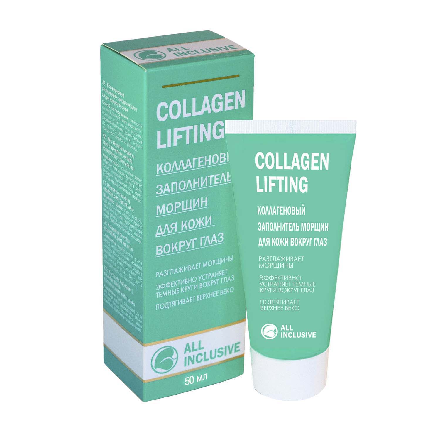 Крем для глаз ALL INCLUSIVE Collagen lifting - фото 1