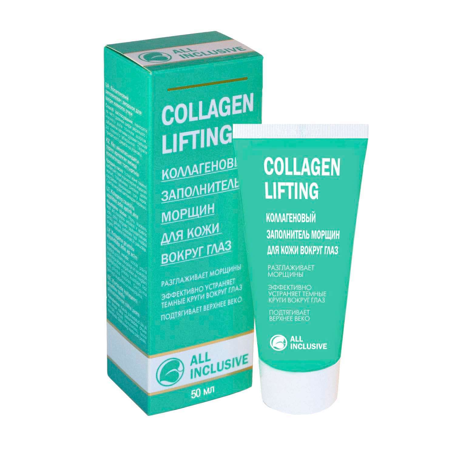 Крем для глаз ALL INCLUSIVE Collagen lifting - фото 1