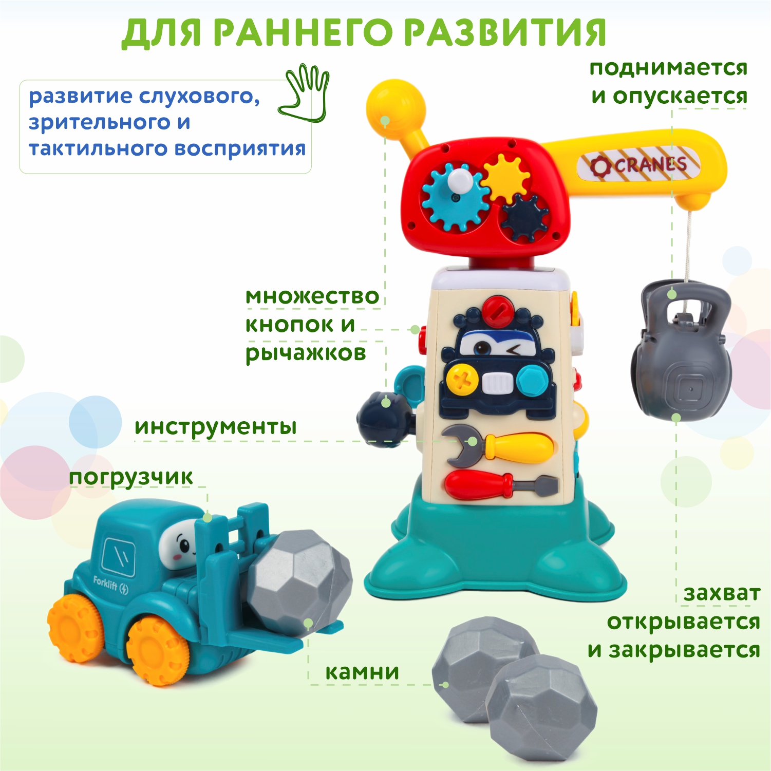 Набор игровой BabyGo Подъемный кран 2158