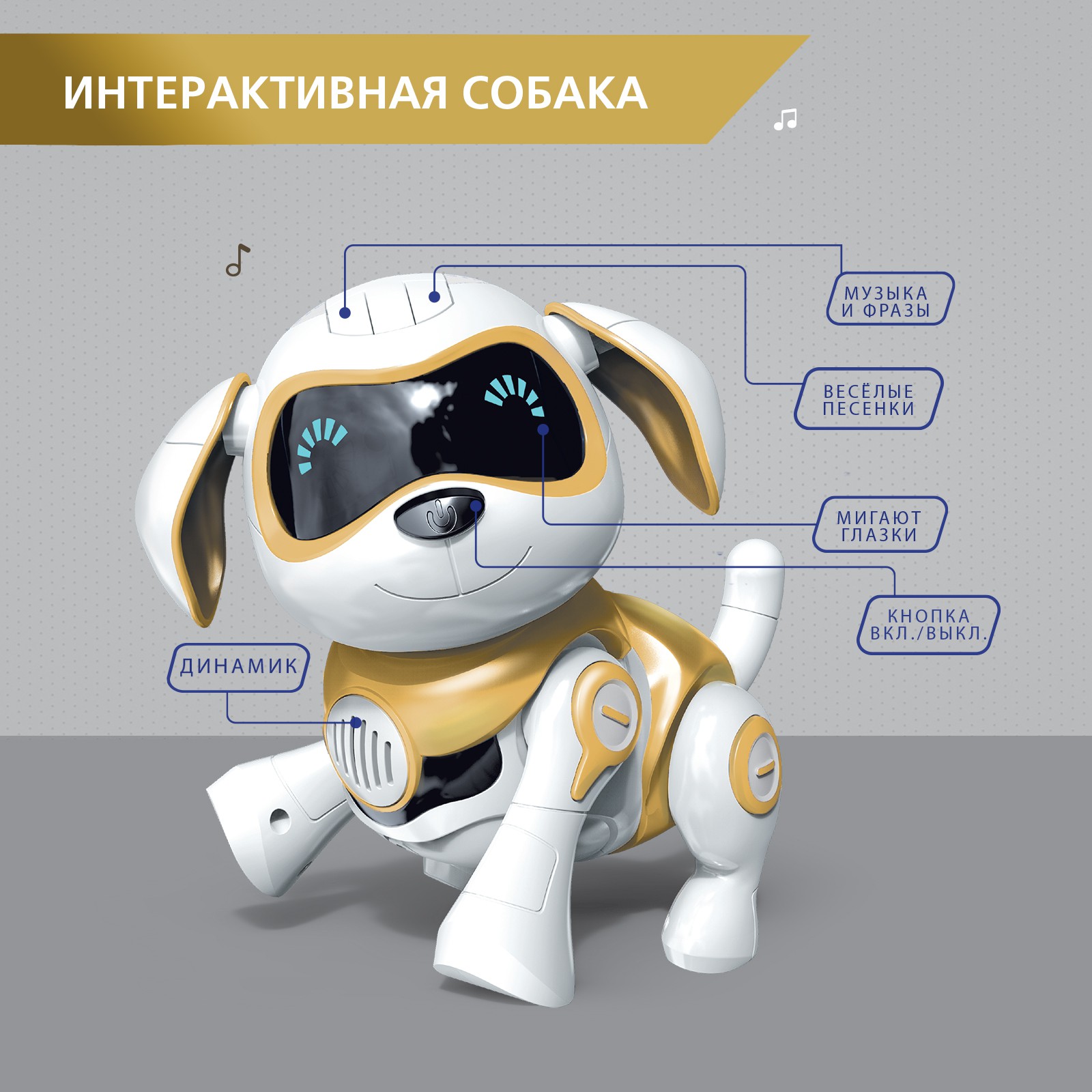 Робот Sima-Land собака «Чаппи» IQ BOT интерактивный - фото 5