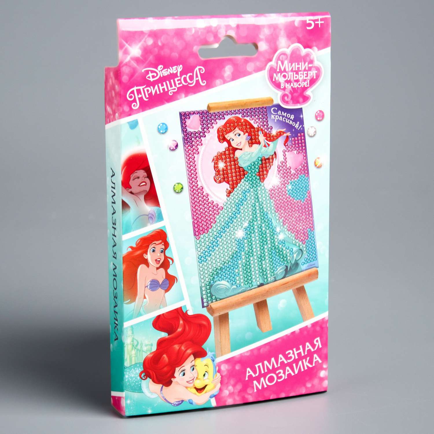 Алмазная мозаика Disney для детей Самой красивой Принцессы Ариель - фото 1