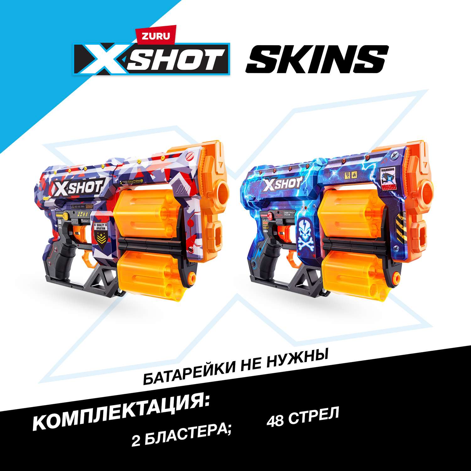 Набор игровой XSHOT Скинс Бластер Дред 2шт 36523 - фото 3