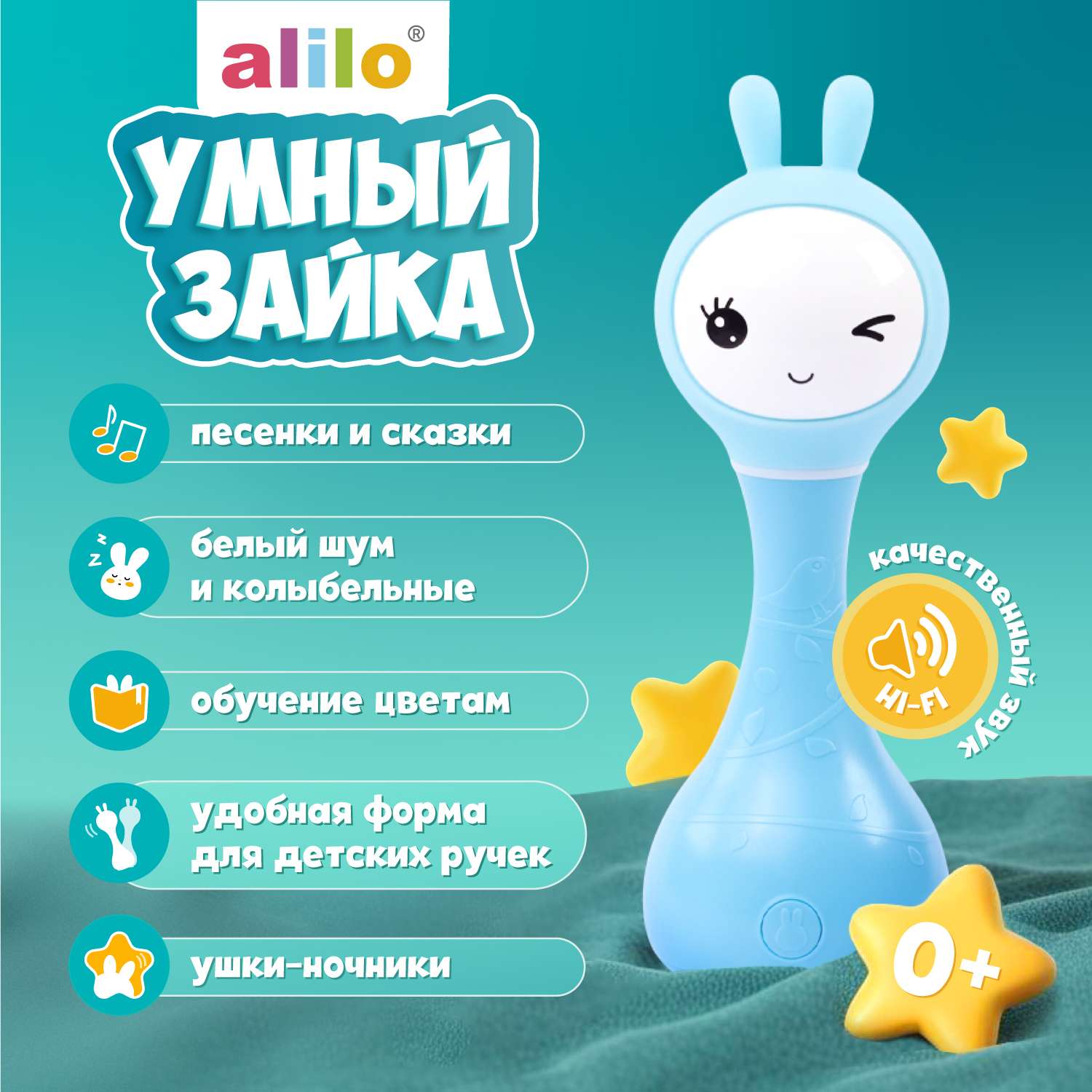 Игрушка развивающая alilo Умный зайка R1 музыкальная Синий 60905 - фото 1