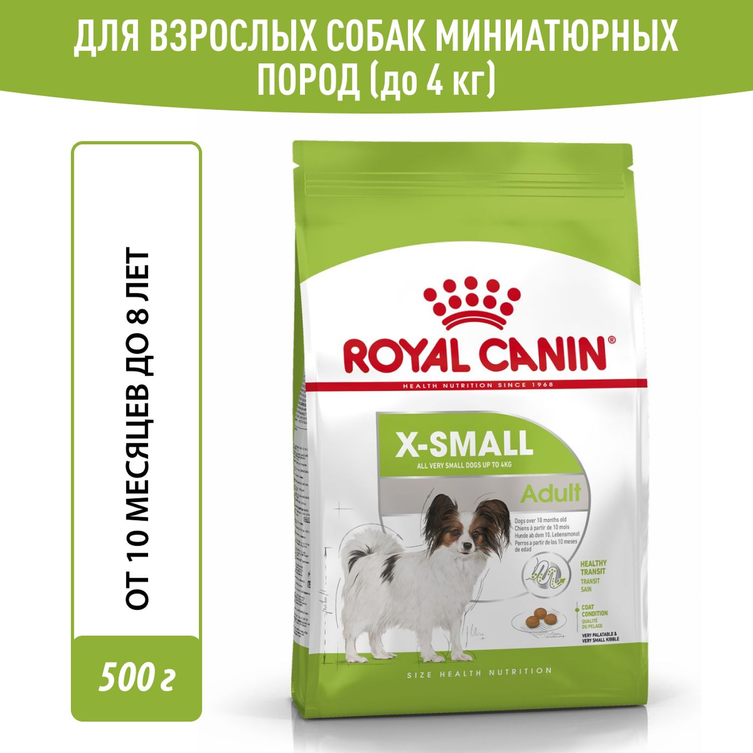 Сухой корм для собак ROYAL CANIN 0.5 кг (полнорационный) - фото 1