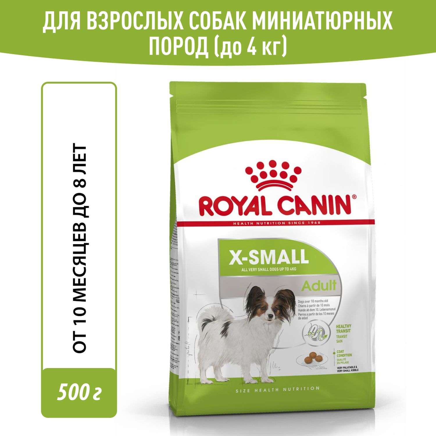 Корм для собак ROYAL CANIN миниатюрных пород 500г - фото 1