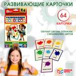 Настольная игра Умные игры Карточки Цвета