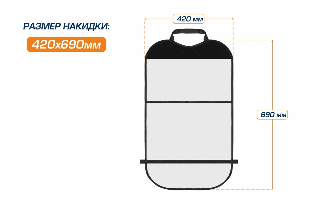 Накидка на спинку сиденья AutoFlex автомобиля / органайзер с карманами 69х42 см - фото 6