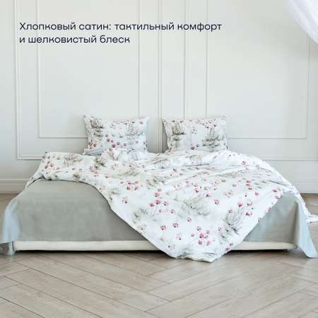 Комплект постельного белья 1,5-спальный buyson buynature цвет Meadow