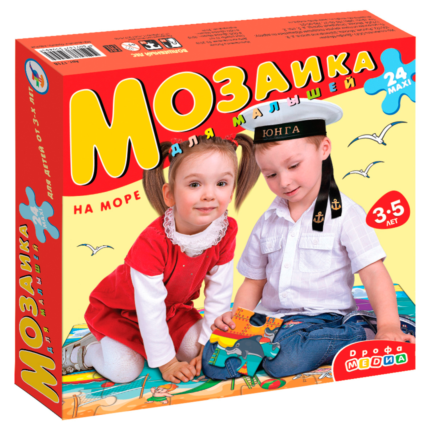 Напольный пазл Дрофа-Медиа На море 24 крупные детали 2407 - фото 1