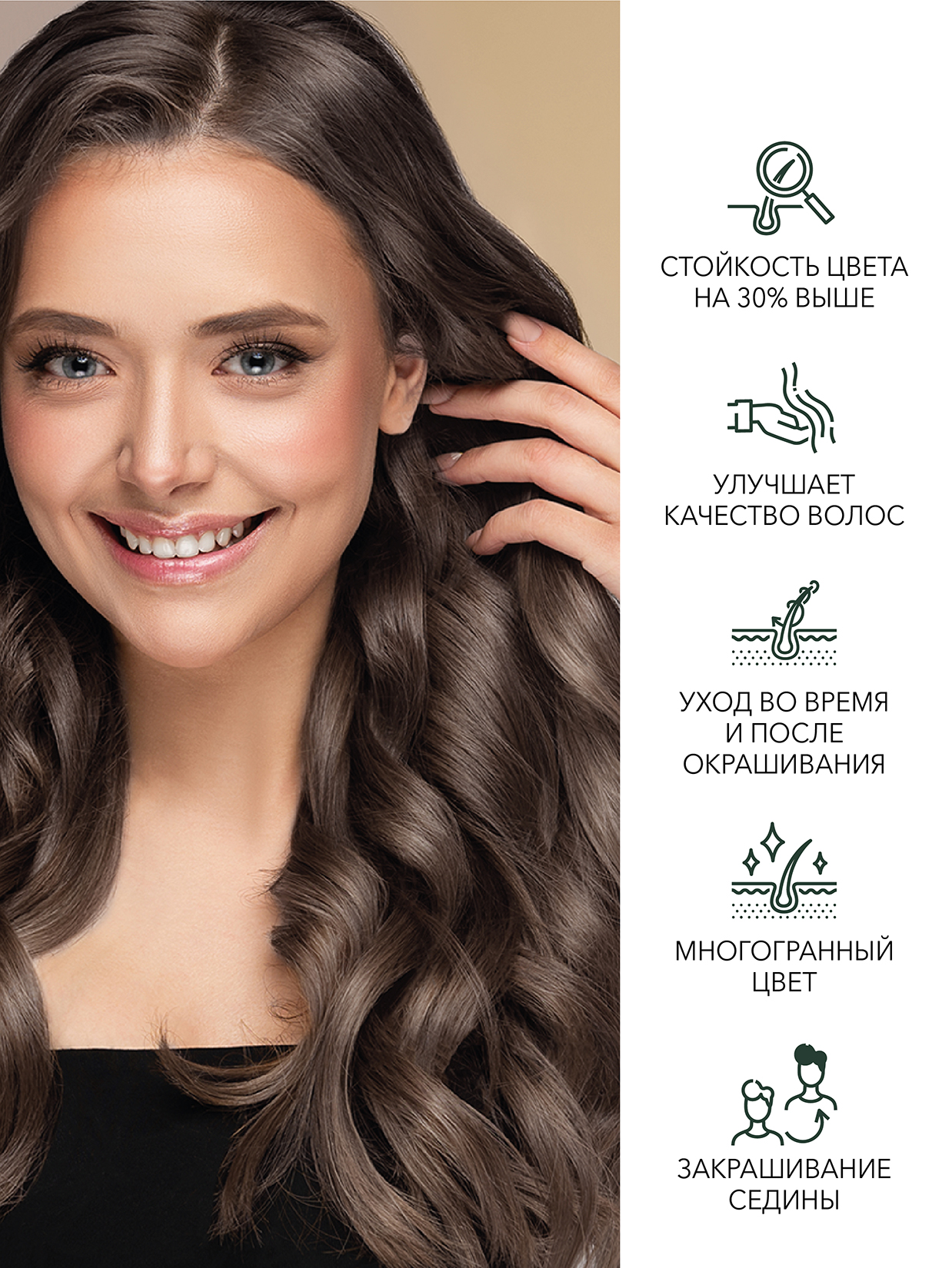 Краска для волос FARA Natural Colors Soft 302 натуральный шоколад