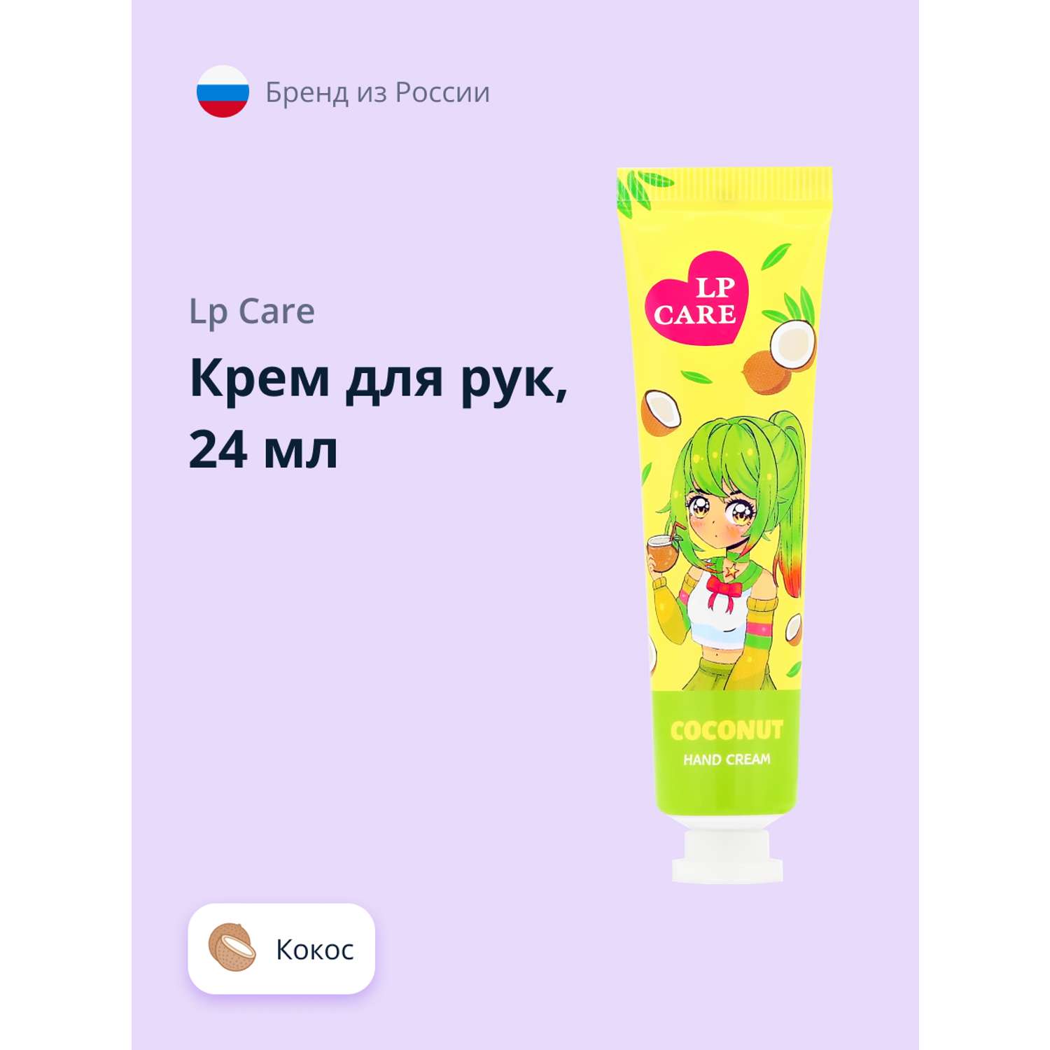 Benton Shea Butter and Coconut Hand Cream, 50 г❤️купить в Киеве, Украина