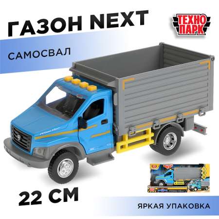 Машина Технопарк Газон Next Самосвал 314069