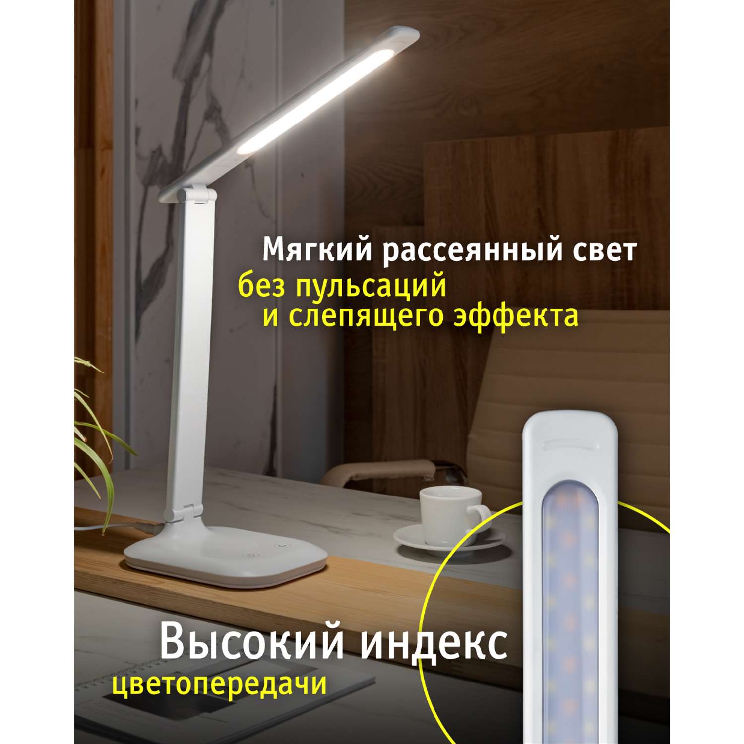 Лампа настольная navigator светодиодная белая с диммированием выбором цветовой температуры и ночником - фото 2