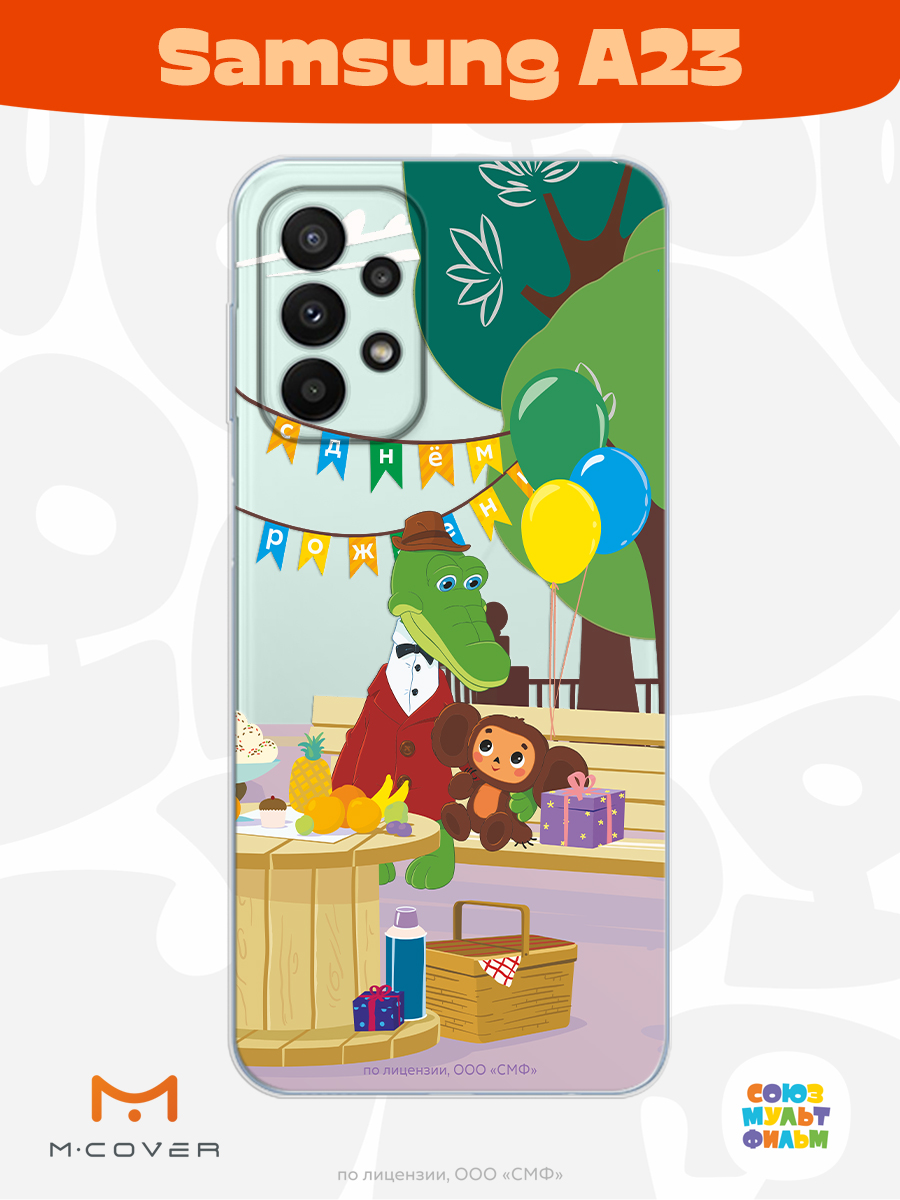 Силиконовый чехол Mcover для смартфона Samsung A23 Союзмультфильм День рождения раз в году - фото 3