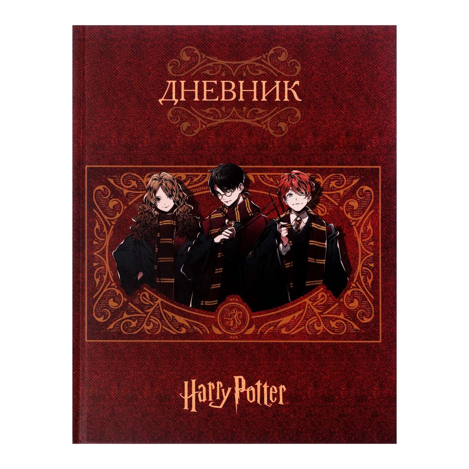 Дневник Sima-Land Твердая обложка 1-11 класс 40 листов Гарри Поттер матовая ламинация - фото 1