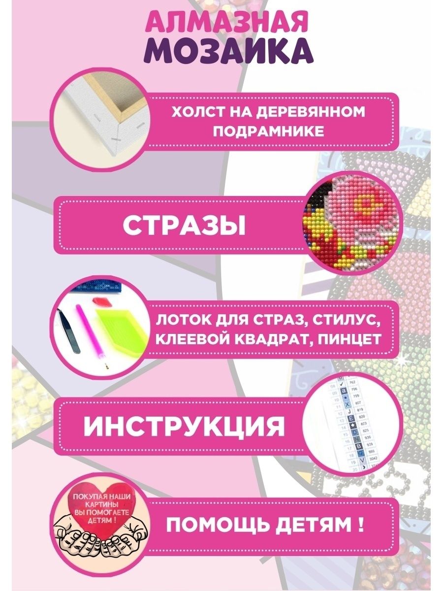 Картина из страз и пайеток Ты Гений! Совята на пиньке - фото 4