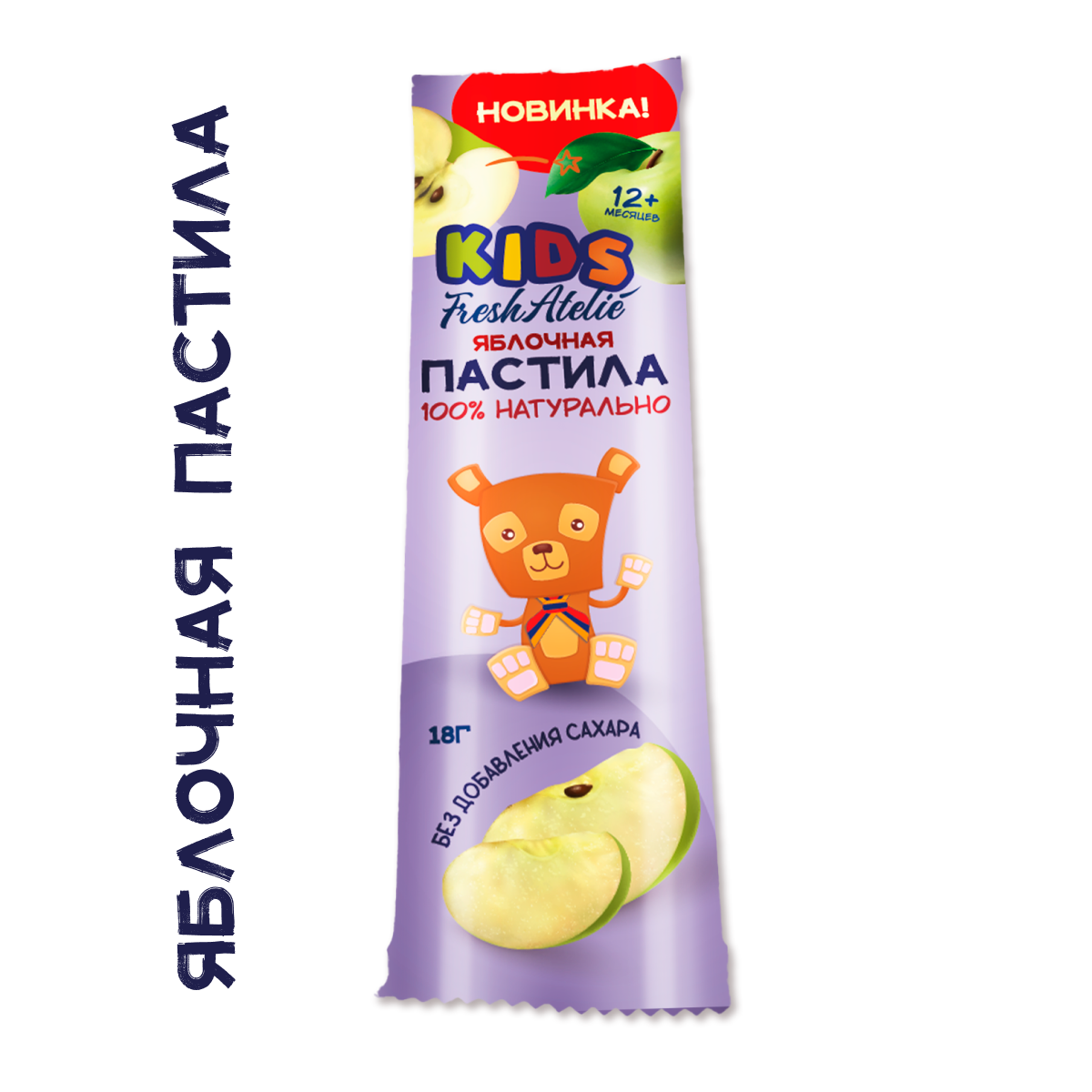 Пастила FRESH ATELIE для детей раннего возраста Яблочная Пластинка 18 гр x4 - фото 4