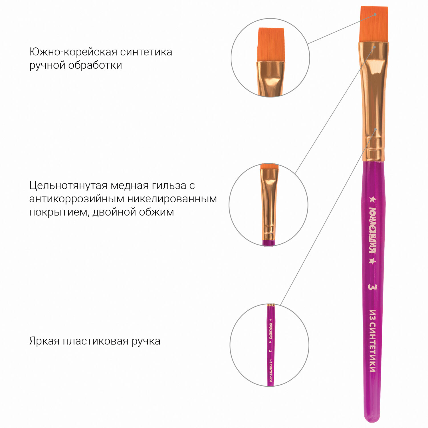 Кисти Юнландия для акварели и гуаши набор 3 штуки синтетика - фото 14