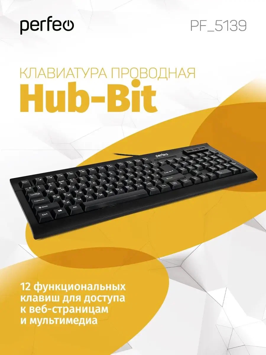 Клавиатура проводная Perfeo HUB-BIT Multimedia 3 USB Station чёрная - фото 2