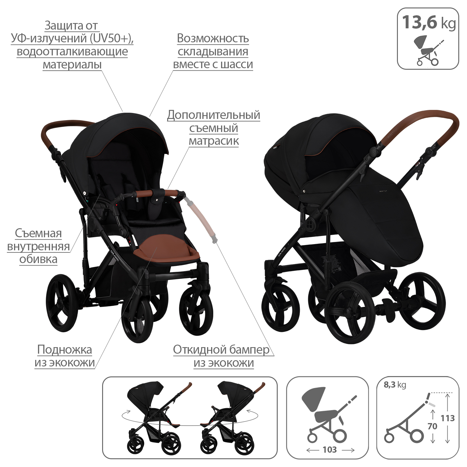 Коляска 2 в 1 Bebetto Solaris Pro - фото 8