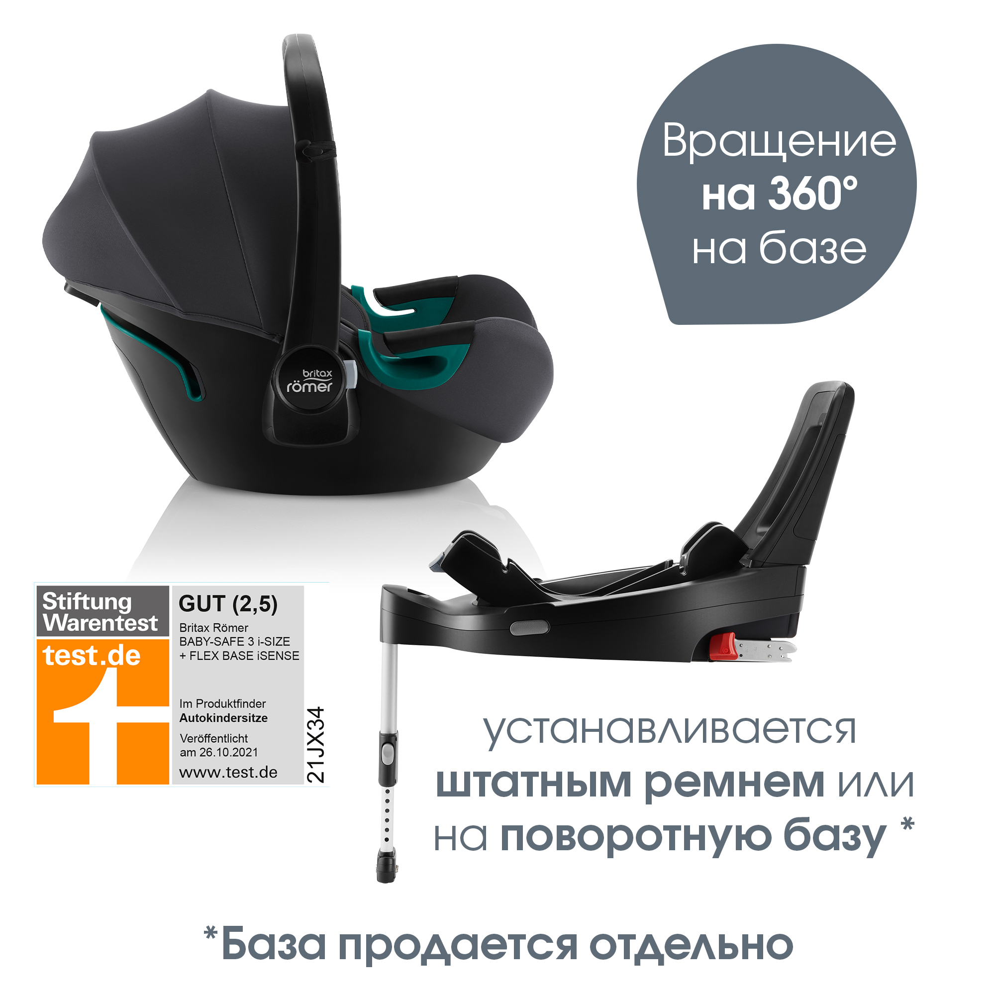 Детское автокресло Britax Roemer BABY-SAFE 3 i-SIZE Midnight Grey - фото 6