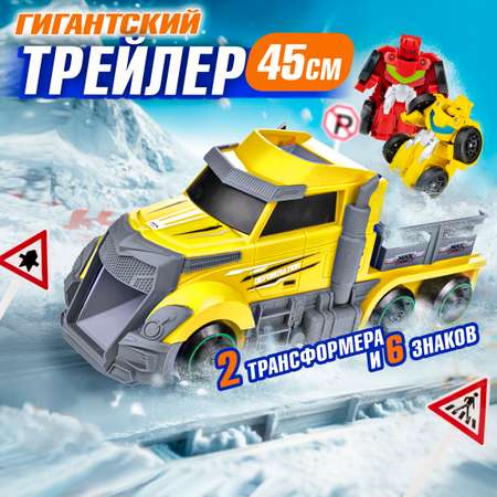 Игровой набор 1TOY Мой первый трансформер желтый