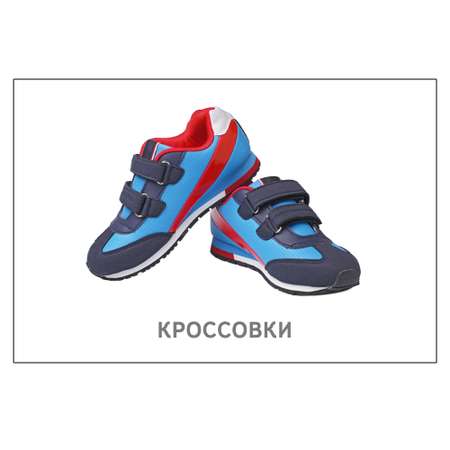 Книга Русское Слово Одежда обувь головные уборы. 40 дидактических карточек