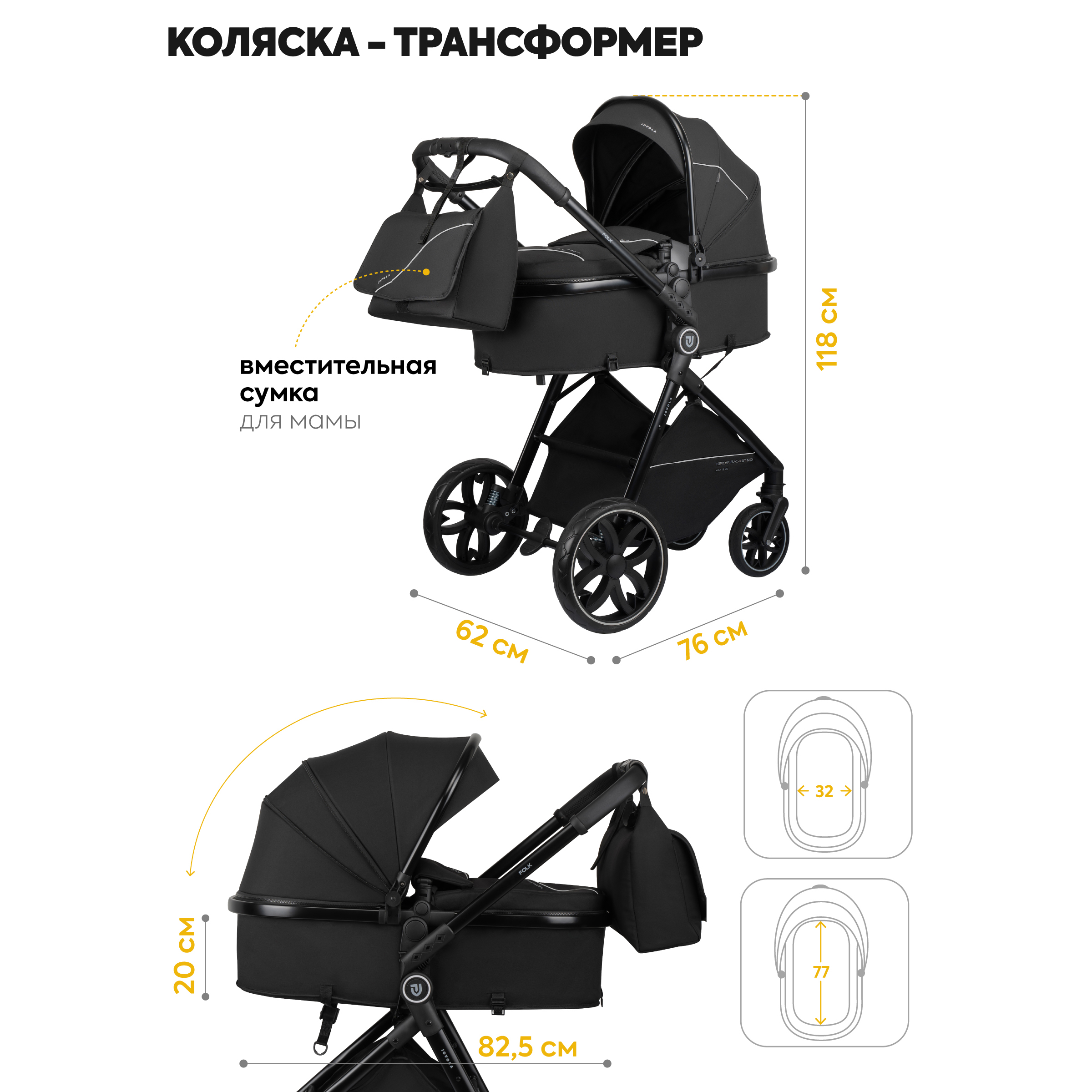 Коляска трансформер JOVOLA для новорожденных 3 в 1 Folk универсальная всесезонная с автолюлькой - фото 4