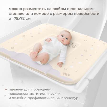 Матрас для пеленания Nuovita Cute bear 75х72 см ваниль