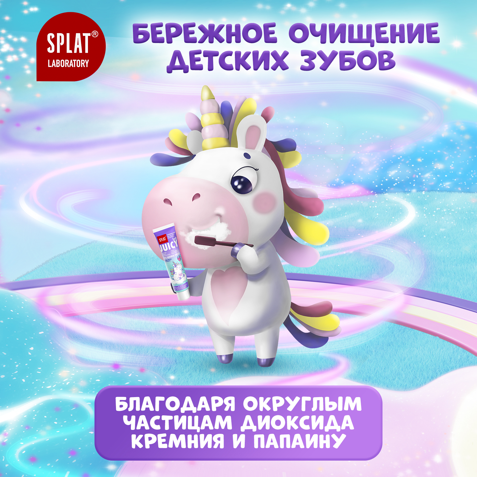 Зубная паста Splat Juicy Lab детская со фтором виноград 55мл с 3 лет - фото 4