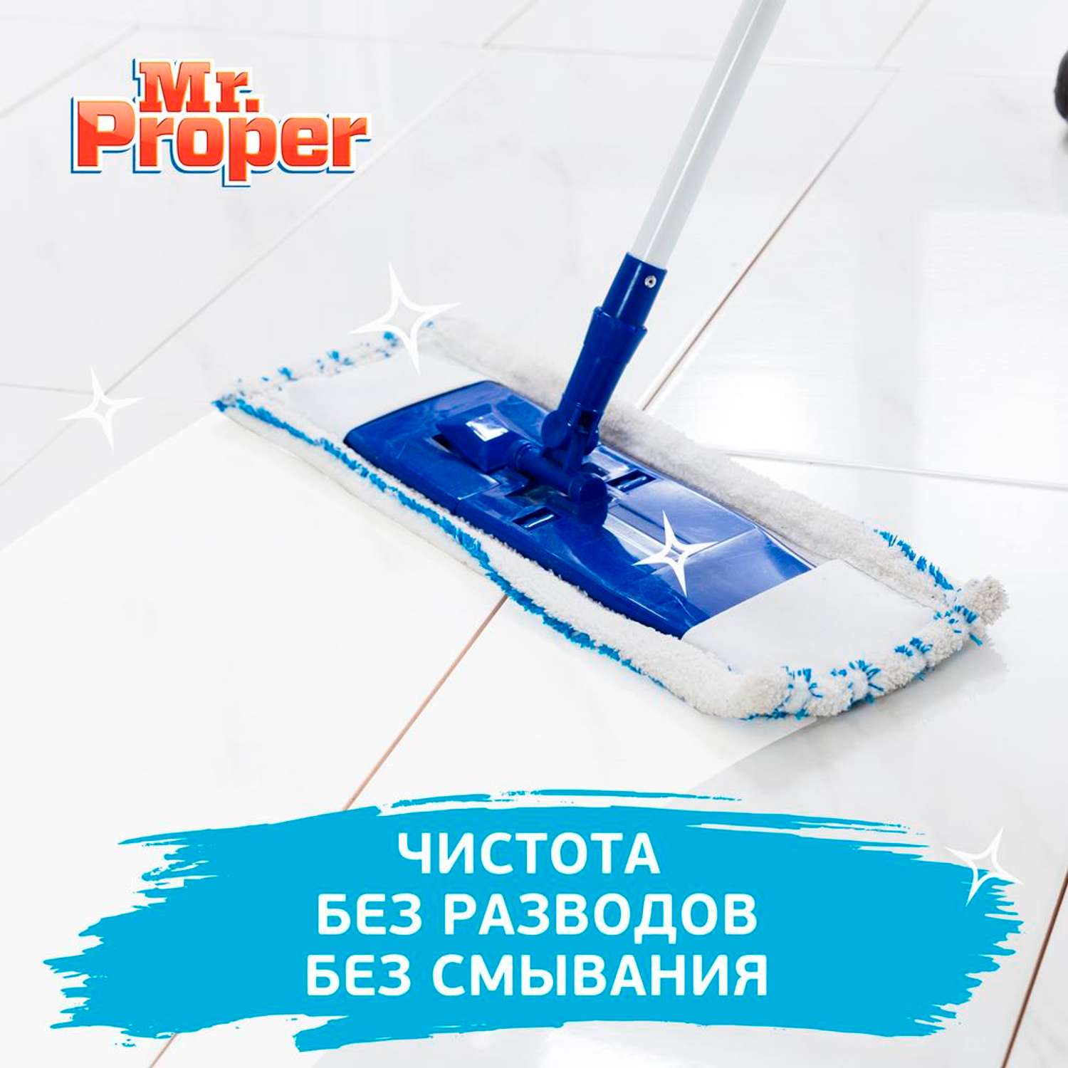 Средство моющее Mr.Proper для полов и стен Мандарин 1л - фото 5