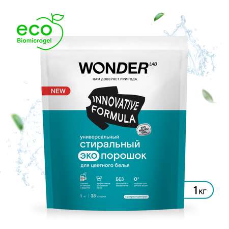 Порошок стиральный для цветного белья Wоnder Lab Эко универсальный 1кг