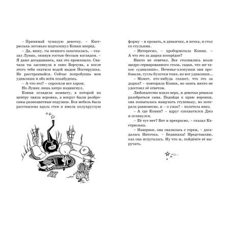 Книга МАХАОН Путешествие в подземное царство. Истории Волшебного дерева