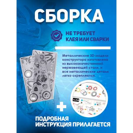 3D-конструктор из металла piececool HP057-S