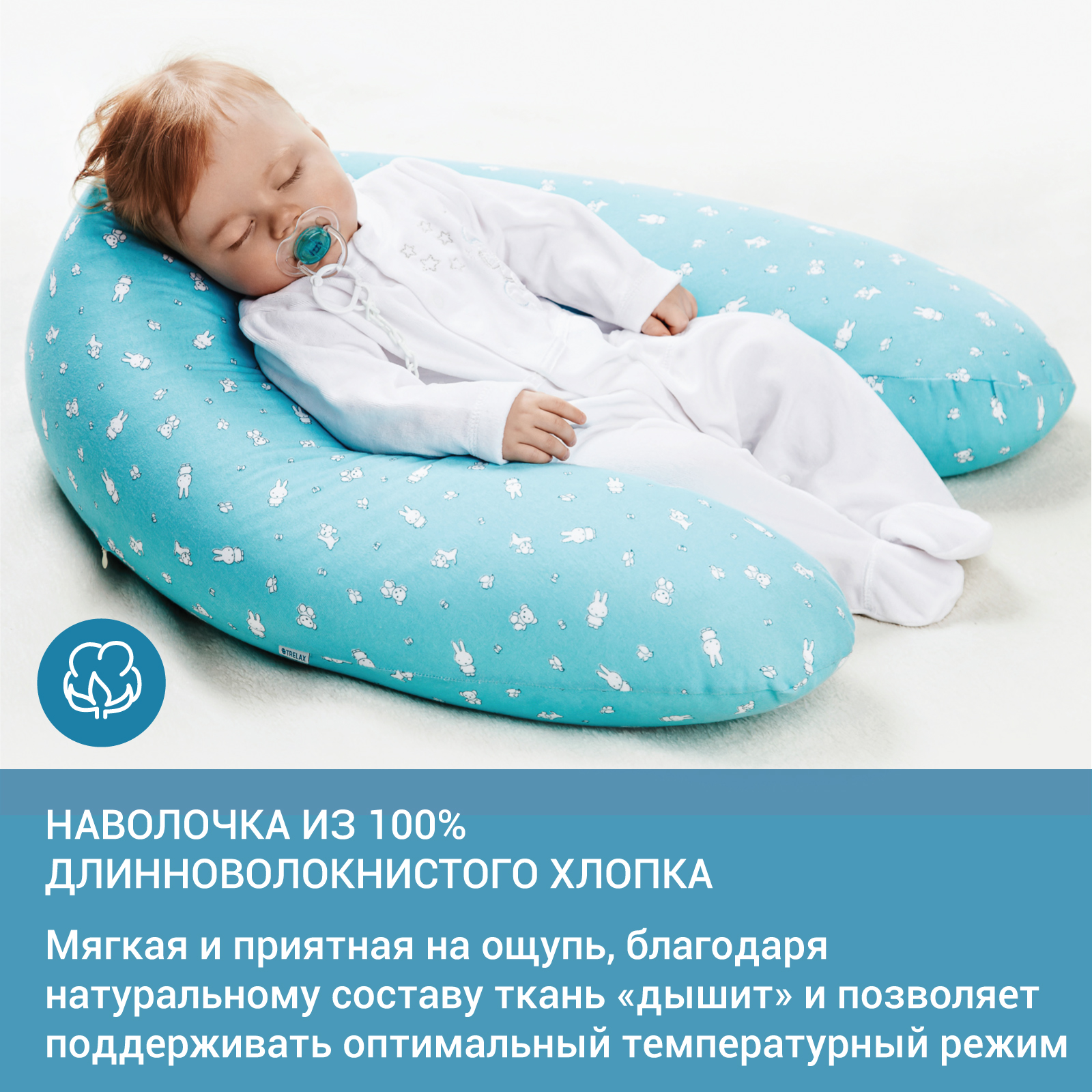 Подушка ортопедическая TRELAX для беременных и кормящих мам BANANA - фото 8