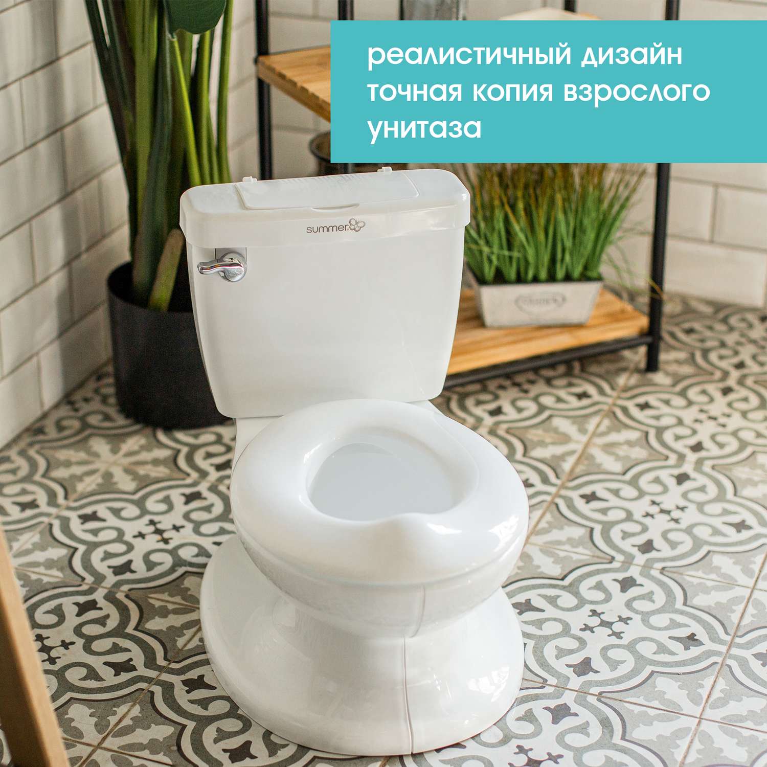 Горшок Summer Infant My Size Potty - фото 3